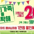 풋마트청주 이미지