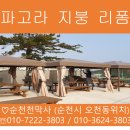 벌교천막사 이미지