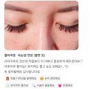 해반천로278번길 | 실제 고객 후기 모음|자연스럽고 깔끔한 속눈썹 연장 이야기