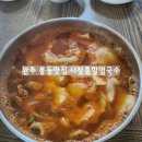 시장통할멈국수 이미지