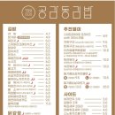 요긴김밥집 이미지
