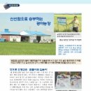 광야농장 이미지