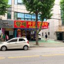 황제짜장&양꼬치 이미지