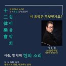 십이율악회 이미지