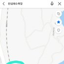 한섬해안길 이미지