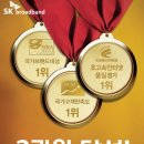 하나로통신 이미지