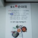 남도진순대국 네이버블로그