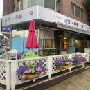 백석역김밥 맛집 우리 동네 김밥 우동 죽 리얼 후기