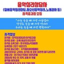 [1급과정] 음악심리상담사 1급 이미지