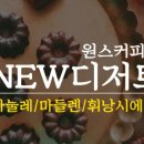 원스커피 이미지