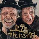 (공연) 연극 <고도를 기다리며> 이미지