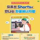 한울에너지 이미지