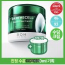 이거 리필 가질 눈아 잇서?(새거고 본품이량 용량갓은거야) 이미지