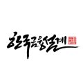 (주)에프피코리아 이미지