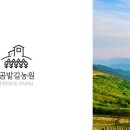 곰밭길농원 이미지