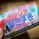 야시디팡 이미지