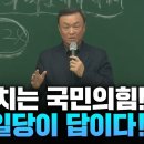 [ 특별 인터뷰 ] 나라 망치는 국민의힘!! 자유통일당이 답이다!! - 손상대 대표 2023.12.31 이미지