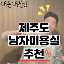 홍헤어샵 - 창원시 의창구 | 홍헤어샵