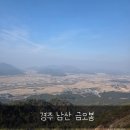 우물가 쉼터 | 경주 남산 경치가 너무 좋은 금오봉 초보 산행코스 후기!