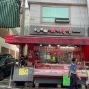 민영축산 이미지