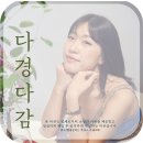 용아구해물찜 | 신중동역 맛집 : 아구를 다양하게 즐길 수 있는 곳 용아구해물찜 방문 후기