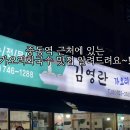 김영란 회국수