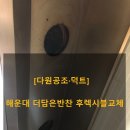 더담은 반찬 이미지