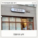 무인26 | 목포 남악 아동복 쇼핑 연블리유 무인매장에서 직접 구매한 솔직 후기(내돈내산)