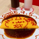 2830 | 도쿄 아키하바라 메이드카페 메이드리밍 예약 가격 메뉴 지점 추천 후기