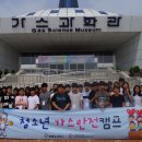 충남종합가스 티스토리