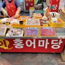 목포홍어나라 이미지