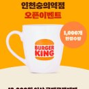 숭의역 4번 출구 앞 이미지
