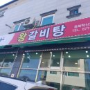 청주본가 충북혁신도시점 이미지