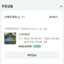 스테이청포