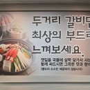 두거리 브런치