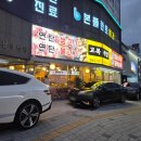 수원정육연탄구이셀프식당 | 수원 탑동 24시간 운영하는 연탄고추장삼겹살구이 고복식당 탑동점 내돈내산 방문 후기
