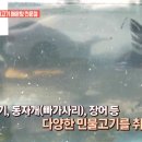 호포매운탕명가 이미지