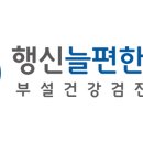 행신늘편한내과의원 네이버블로그