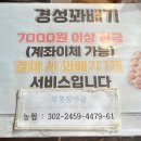 [광주디저트, 첨단편] 첨단 간식이 고민이라면 “경성찹쌀꽈배기 첨단점” ෆ
