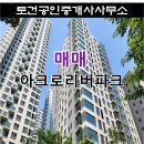 토건공인중개사사무소 이미지