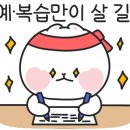 힘수학학원 - 송파구 오금로32길 48 | 힘수학학원