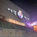 어부정가