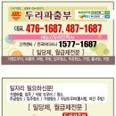 두리 인쇄 광고