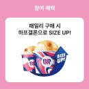 베스킨라빈스길음점 이미지