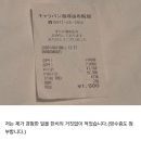 일본 유후인 카페에서 앞담화 당한 여행객.jpg 이미지