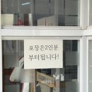 원낙골추어탕 이미지