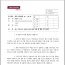 공사단축에 관한 태영건설의 협조문에 관하여.. 이미지