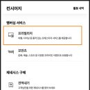 프리빌리지