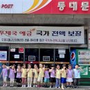 동대문우체국