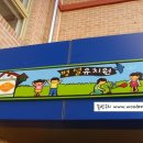 화도초등학교(병설) 이미지